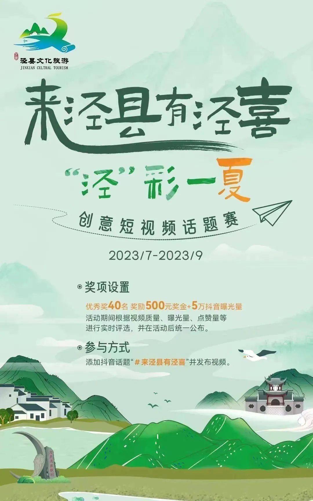 探尋涇縣之窗的最新發(fā)展步伐與亮點。
