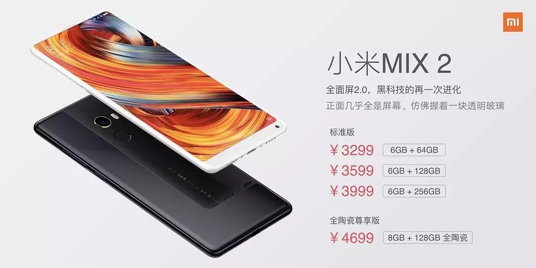 小米MIX最新報價匯總，市場走勢分析與觀點論述
