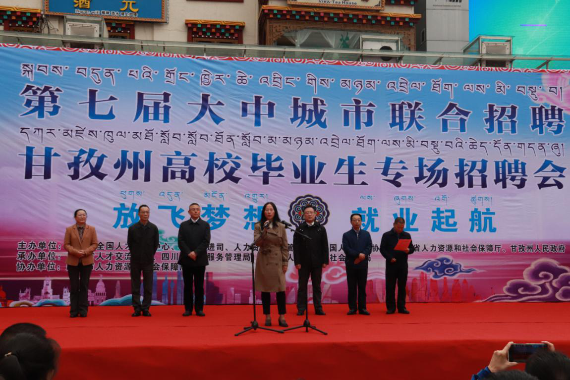 康定最新招聘，職業(yè)發(fā)展的理想選擇之地