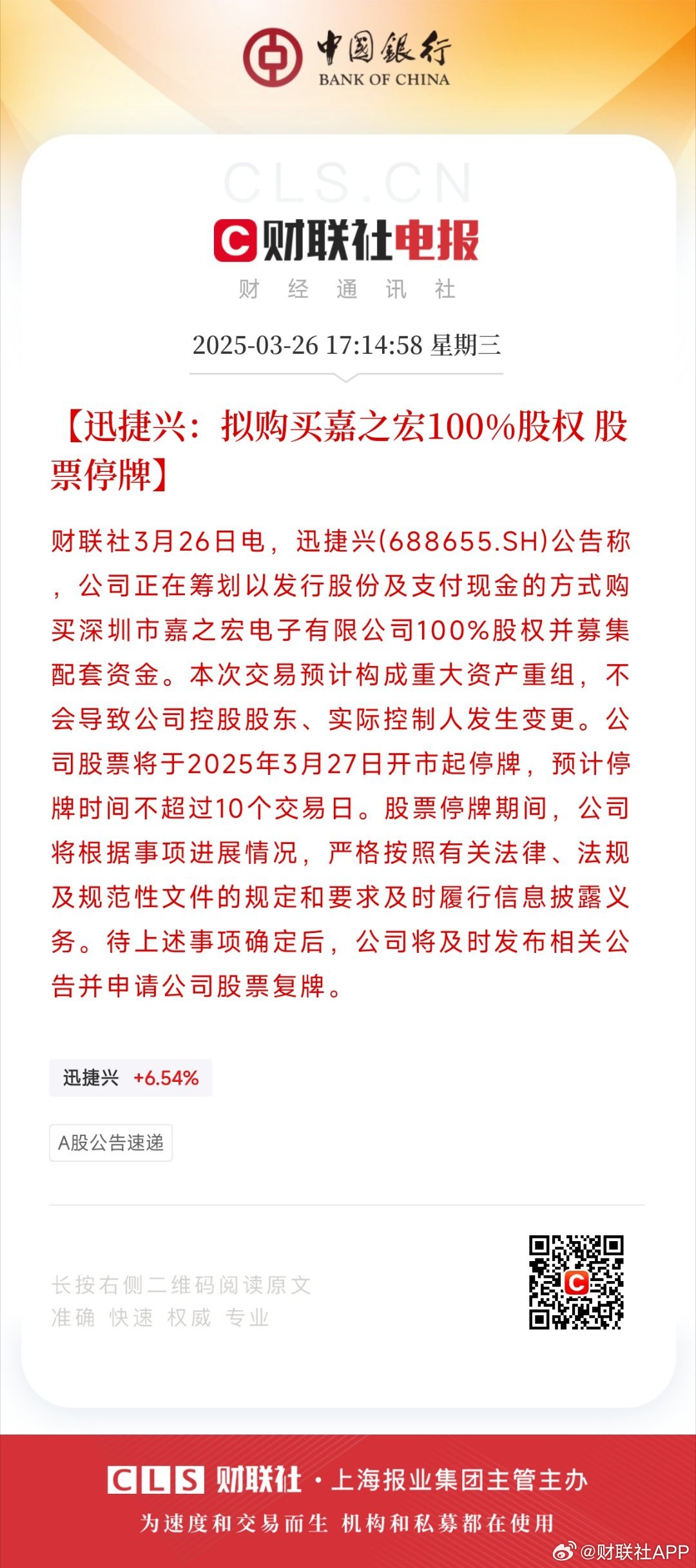 興邦科技最新動態(tài)揭秘，小巷中的隱藏瑰寶！