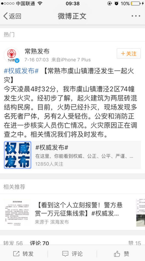 常熟火災最新原因,常熟火災最新原因揭秘，深度分析與案例探討