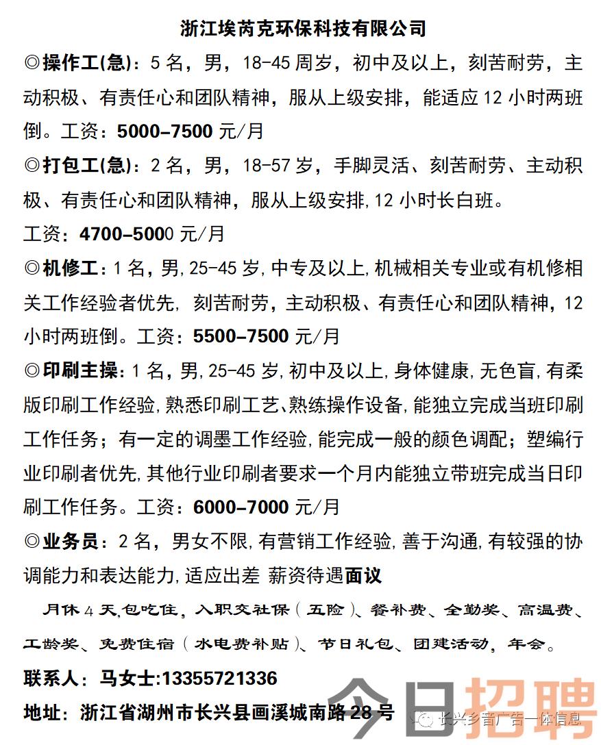 桐鄉(xiāng)最新急聘信息匯總?