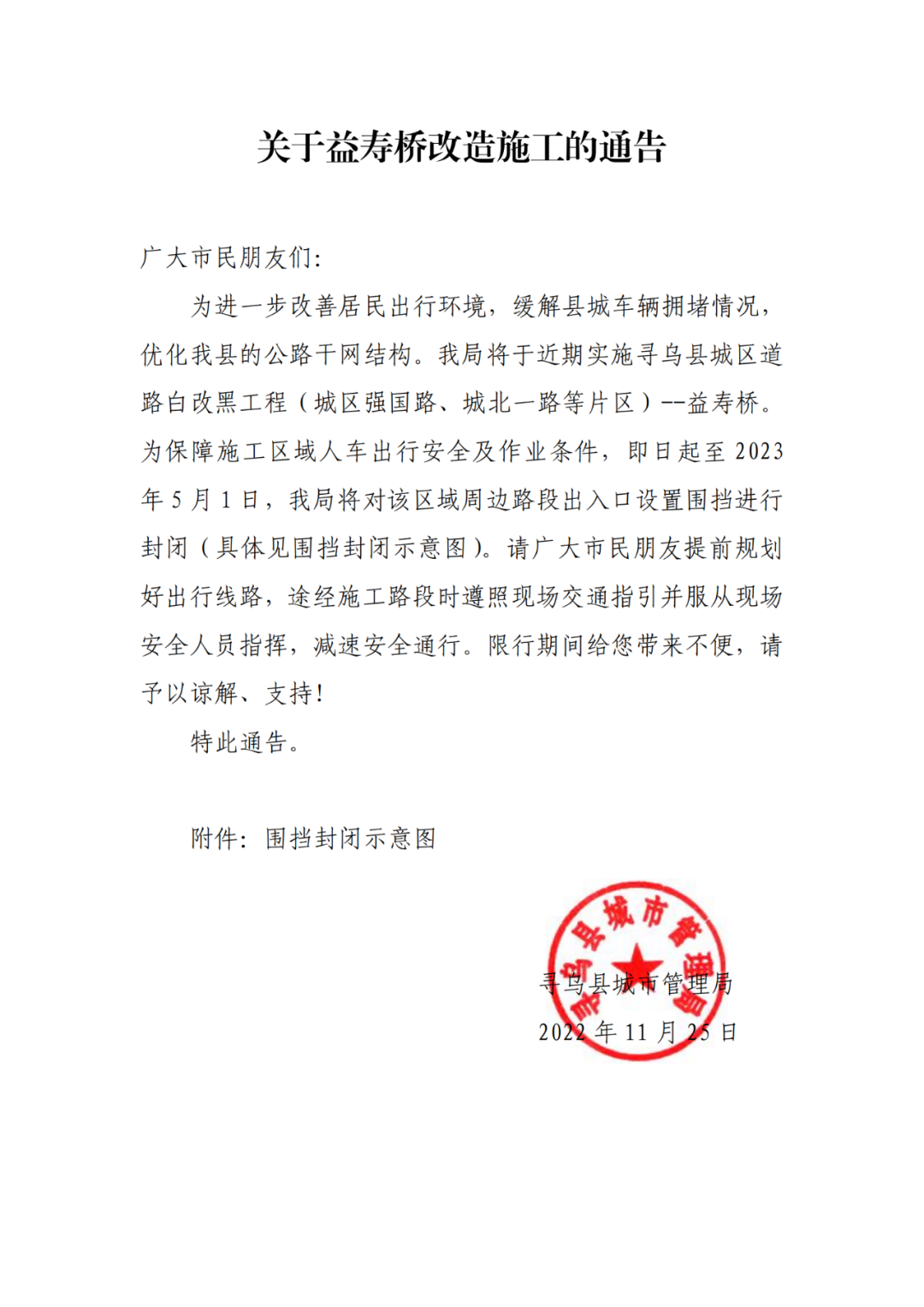 生米大橋最新通告，全面觀點(diǎn)闡述與分析