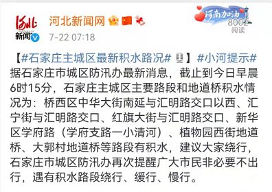 石家莊最新情況最新消息今天,石家莊最新情況最新消息今天，科技新品璀璨登場(chǎng)，引領(lǐng)生活新潮流