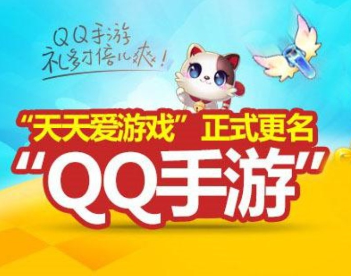 最新QQ手游，潮流引領(lǐng)的游戲體驗(yàn)