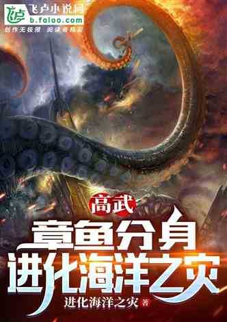 石章魚最新小說，城市里的暖心奇遇之旅