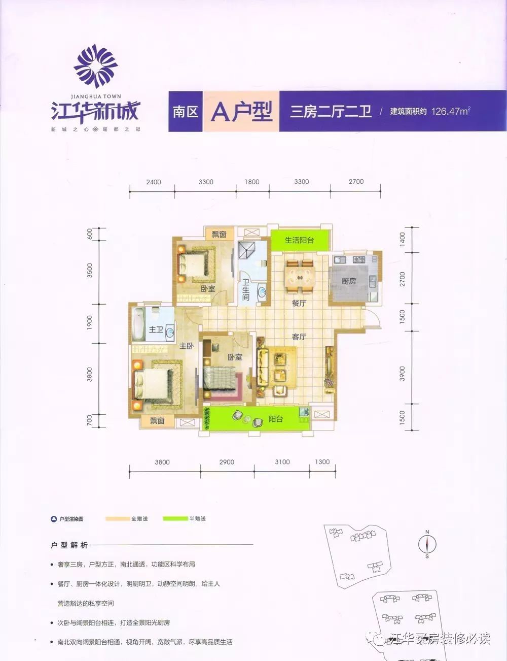江華最新樓盤熱議，市場熱度與個人立場觀察