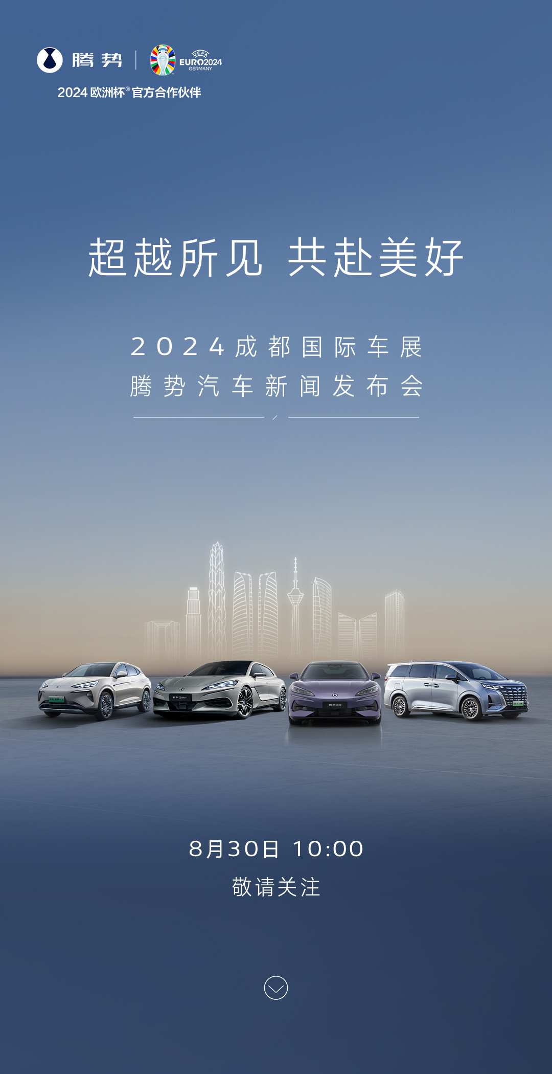 成都最新車展，展望汽車未來趨勢的絕佳平臺
