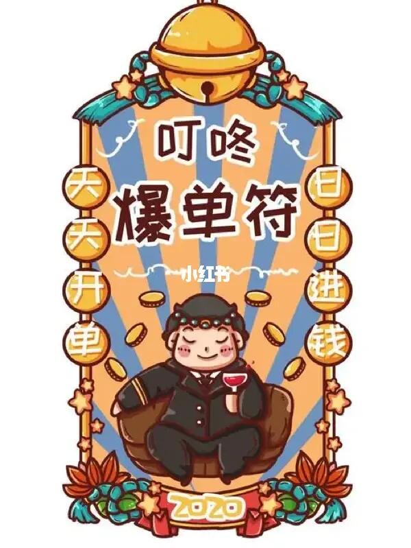 最新爆單符制作指南，步驟與技巧揭秘